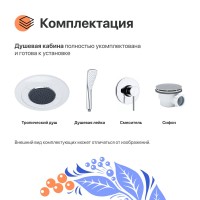 Душевая кабина DIWO Новгород 80х80 низкий поддон NEW