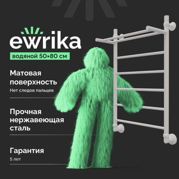 Полотенцесушитель водяной EWRIKA Сафо FP 80х50 с полкой, белый