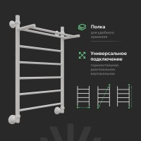 Полотенцесушитель водяной EWRIKA Сафо FP 80х50 с полкой, белый