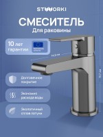 Смеситель для раковины STWORKI Дублин S41010GB вороненая сталь Смеситель для раковины STWORKI Дублин S41010GB вороненая сталь