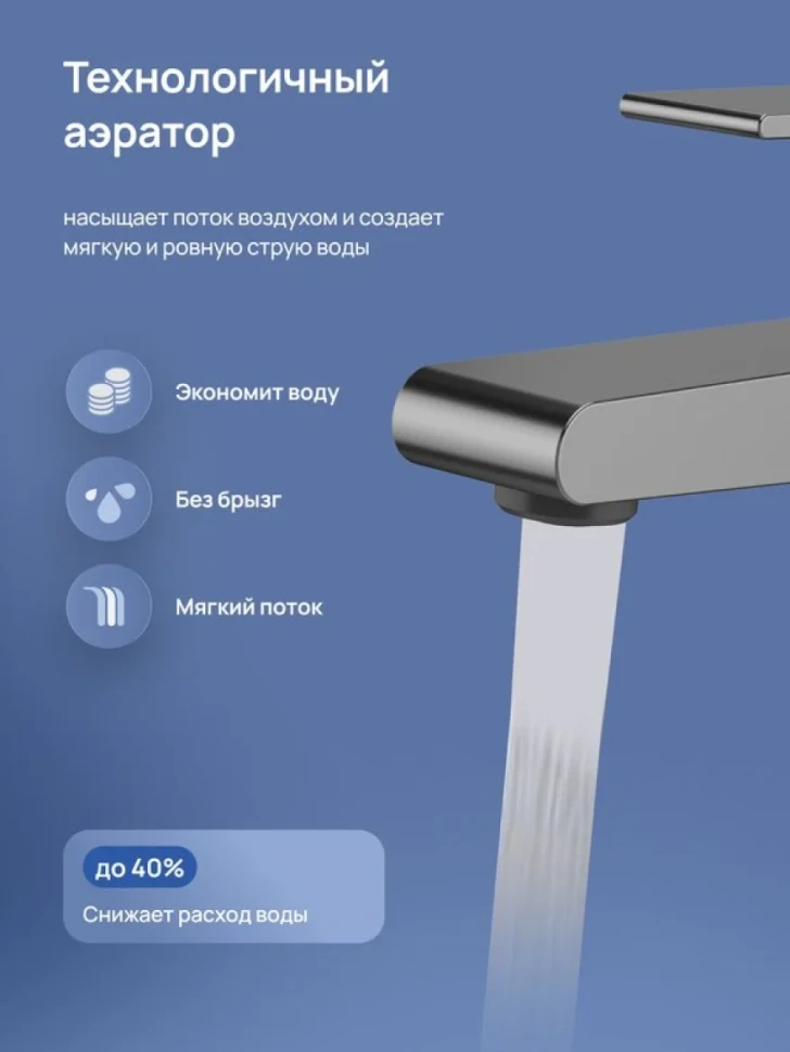Смеситель для раковины STWORKI Дублин S41010GB вороненая сталь