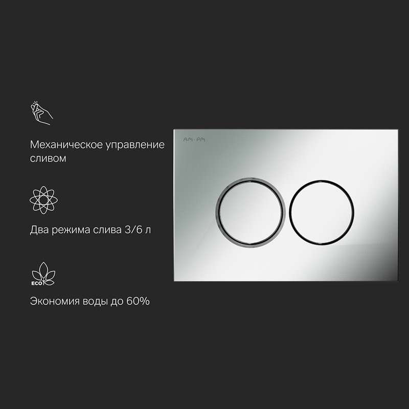 Кнопка смыва для унитаза AM.PM ProC L I070131 пластик, цвет матовый хром