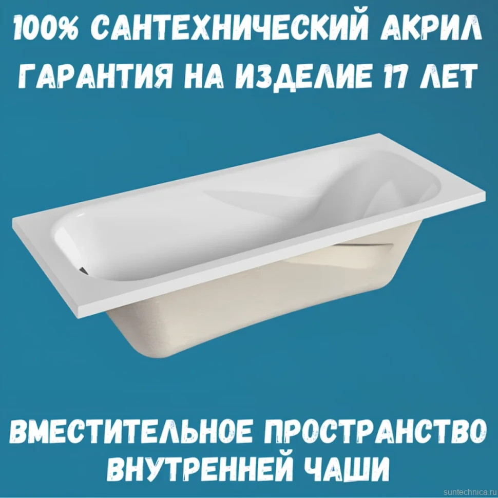 Акриловая ванна 1MarKa Classic A Стандарт 1+ 150x70 см, пристенная, белая, на ножках, с экраном, со сливом-переливом