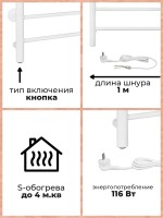 Полотенцесушитель электрический ARIS Оазис ПСК-22-55б 50х80, белый