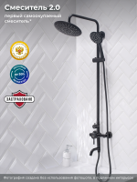 Душевая стойка РМС Sus124bl SUS124BL-009DK черная