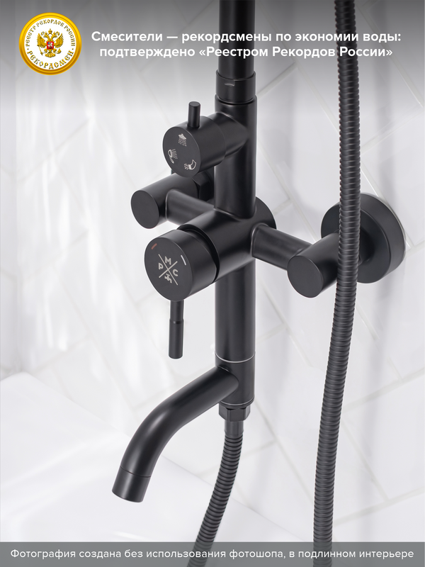 Душевая стойка РМС Sus124bl SUS124BL-009DK черная