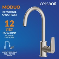 Смеситель для кухни Cersanit Moduo 68222 сатин