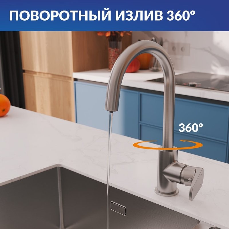 Смеситель для кухни Cersanit Moduo 68222 сатин