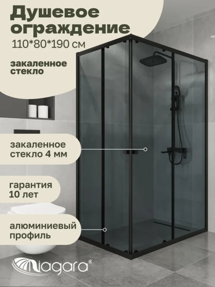 Душевая перегородка Niagara Eco NG-1118-14QT (110x80x190 см)