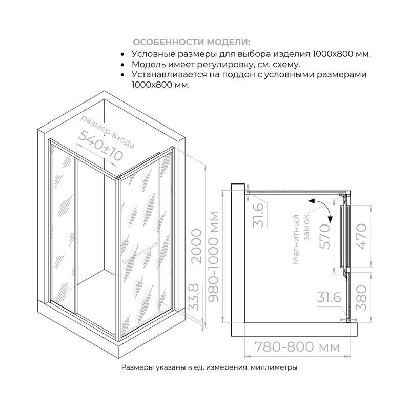Душевой уголок RGW Leipzig LE-45-B 100х80 см, профиль матовый черный, стекло серое