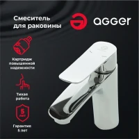 Смеситель для раковины Agger Nice A2502100 Смеситель для раковины Agger Nice A2502100