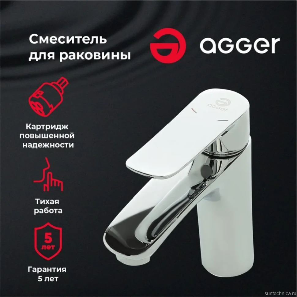 Смеситель для раковины Agger Nice A2502100
