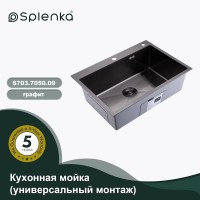 Кухонная мойка Splenka S703.7050.09, графит Кухонная мойка Splenka S703.7050.09, графит