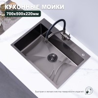 Кухонная мойка Splenka S703.7050.09, графит Кухонная мойка Splenka S703.7050.09, графит