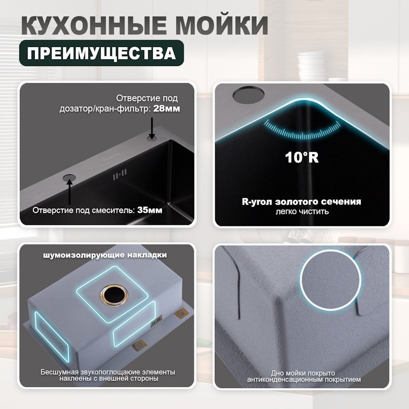 Кухонная мойка Splenka S703.7050.09, графит