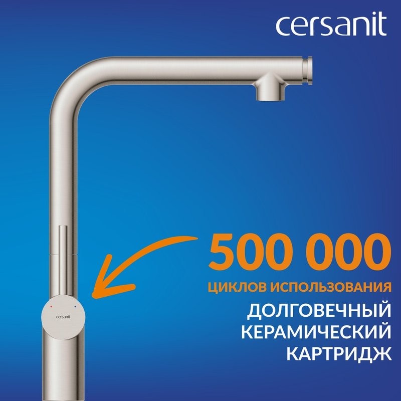 Смеситель для кухни Cersanit Флавис (Flavis) 68238 сатин