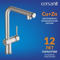 Смеситель для кухни Cersanit Флавис (Flavis) 68238 сатин