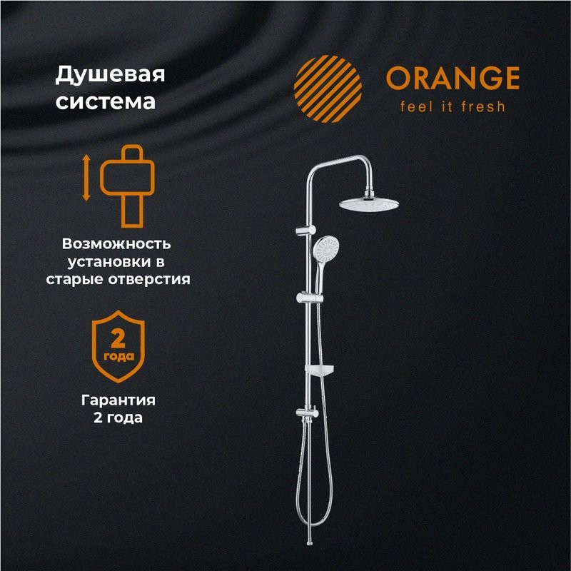 Душевая стойка Orange S06cr