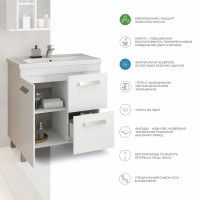 Тумба с раковиной Vigo Nova 70 2 ящика, 1 дверца