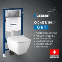 Комплект Унитаз подвесной Geberit Smyle Square 500.683.01.1 с крышкой-сиденьем с микролифтом + Крепления Duofix 111.815.00.1 к стене + Звукоизоляция + Инсталляция UP 320 111.300.00.5 + Кнопка Sigma 01 115.770.JQ.5 лакированная, матовый хром