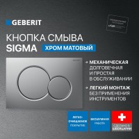 Комплект Унитаз подвесной Geberit Smyle Square 500.683.01.1 с крышкой-сиденьем с микролифтом + Крепления Duofix 111.815.00.1 к стене + Звукоизоляция + Инсталляция UP 320 111.300.00.5 + Кнопка Sigma 01 115.770.JQ.5 лакированная, матовый хром