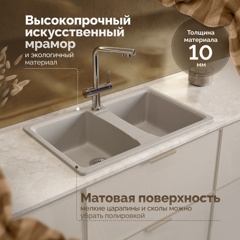 Мойка кухонная Domaci Болонья М-26-003 бежевая