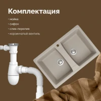 Мойка кухонная Domaci Болонья М-26-003 бежевая
