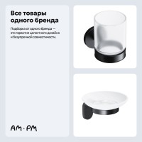Набор Стакан AM.PM X-Joy A85A34322 + Мыльница A8434222 Набор Стакан AM.PM X-Joy A85A34322 + Мыльница A8434222