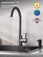 Смеситель для кухни РМС Sus124pvd 017F черный