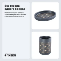 Набор Стакан Fixsen Coin 250-3 + Мыльница 250-4 Набор Стакан Fixsen Coin 250-3 + Мыльница 250-4