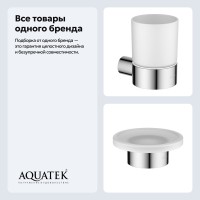 Набор Стакан AQUATEK Лира AQ4404CR + Мыльница AQ4426CR