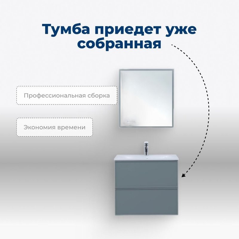 Тумба под раковину без столешницы Aquanet Арт 60 подвесная, мисти грин