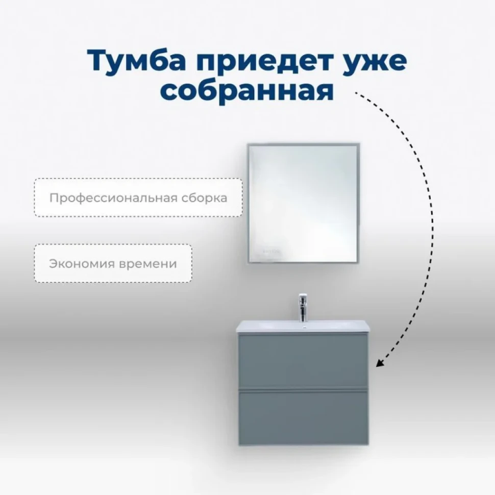 Тумба под раковину без столешницы Aquanet Арт 60 подвесная, мисти грин