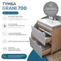 Тумба с раковиной Vigo Grani 70 напольная, 2 ящика, дуб золотой, раковина Como 70
