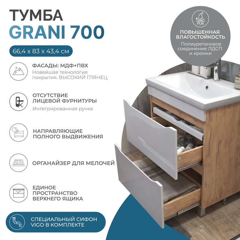 Тумба с раковиной Vigo Grani 70 напольная, 2 ящика, дуб золотой, раковина Como 70