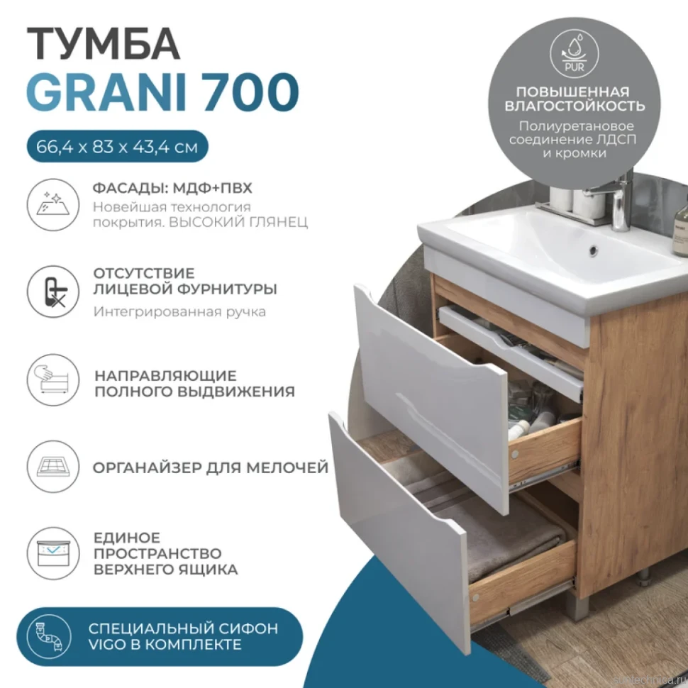 Тумба с раковиной Vigo Grani 70 напольная, 2 ящика, дуб золотой, раковина Como 70