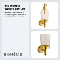 Набор Стакан Boheme Palazzo 10104 + Дозатор 10117 Набор Стакан Boheme Palazzo 10104 + Дозатор 10117