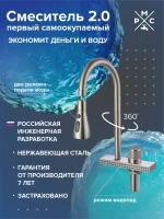 Смеситель для кухни РМС SUS130-017F-2 нержавеющая сталь Смеситель для кухни РМС SUS130-017F-2 нержавеющая сталь