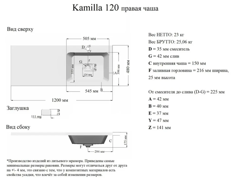 Тумба с раковиной Vigo Urban 60 R 2 ящика, под стиральную машину, белая
