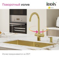 Смеситель для кухни IDDIS Pure PURMGFJi05 матовое золото