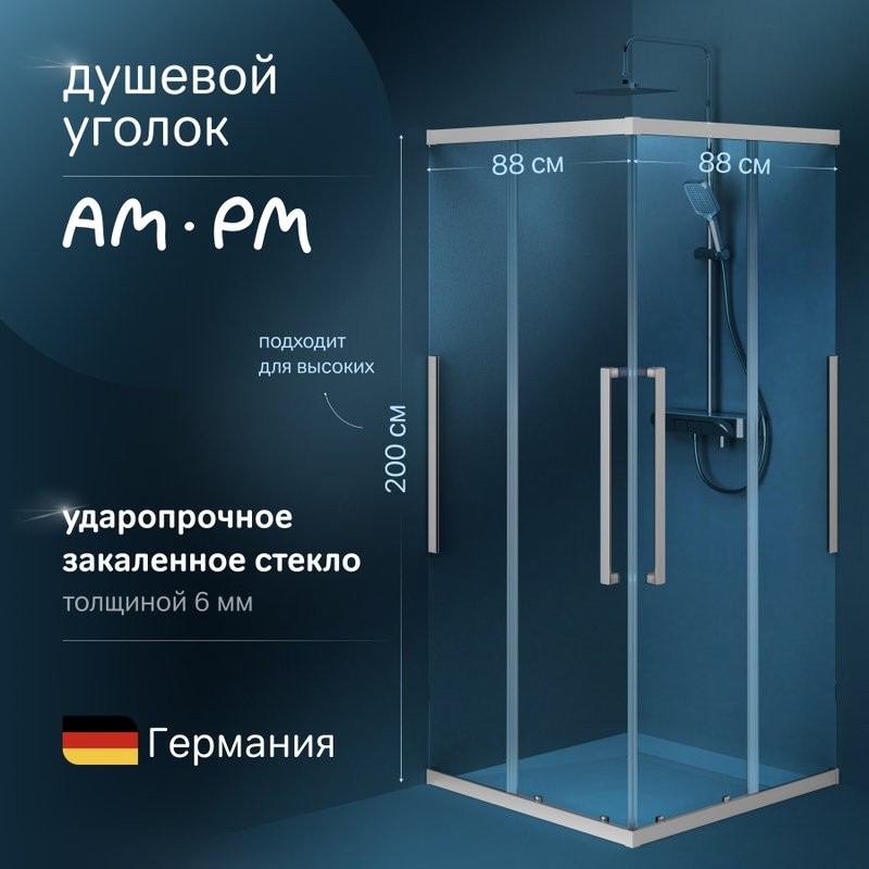 Душевой уголок AM.PM Func W84G-403-9090-MT 90х90 см, профиль хром матовый