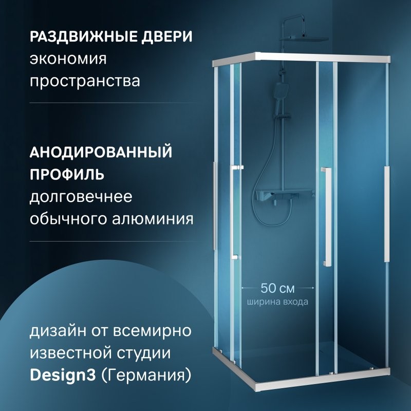 Душевой уголок AM.PM Func W84G-403-9090-MT 90х90 см, профиль хром матовый