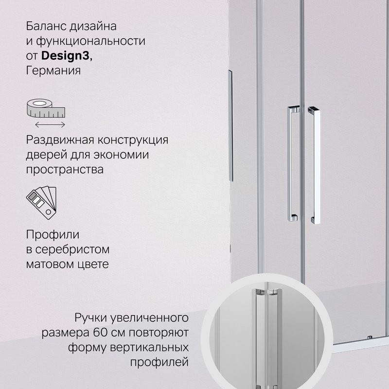 Душевой уголок AM.PM Func W84G-403-9090-MT 90х90 см, профиль хром матовый
