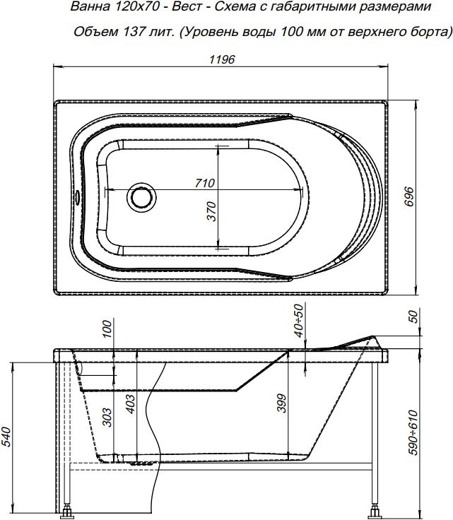Акриловая ванна Aquanet West 120x70 см, пристенная, белая, с каркасом