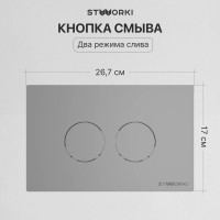 Комплект Унитаз подвесной STWORKI Готланд S13401BK безободковый, с микролифтом, черный + Инсталляция + Кнопка Хельсинки 500473 хром матовая
