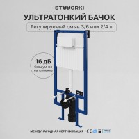 Комплект Унитаз подвесной STWORKI Готланд S13401BK безободковый, с микролифтом, черный + Инсталляция + Кнопка Хельсинки 500473 хром матовая