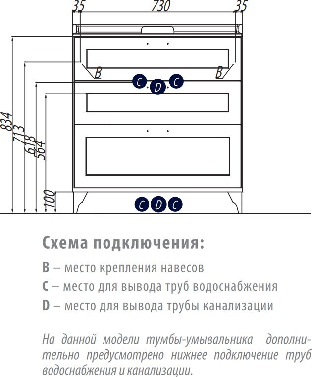 Тумба под раковину AQUATON Леон 80Н дуб белый