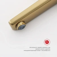 Смеситель для раковины высокий Raglo R51.15.03, золотой сатин