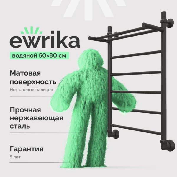 Полотенцесушитель водяной EWRIKA Сафо FP 80х50 с полкой, черный матовый