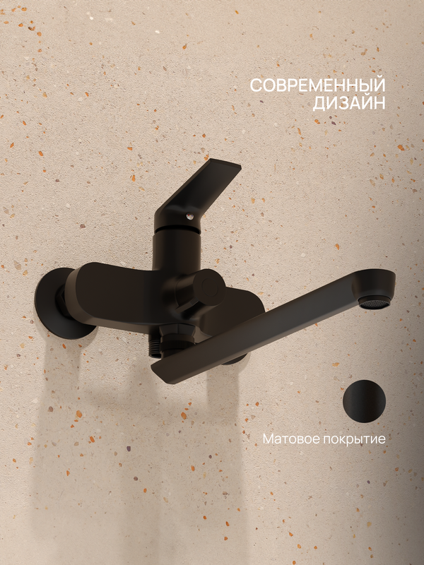 Смеситель с длинным изливом для ванны РМС PL7 PL7BL-006E черный